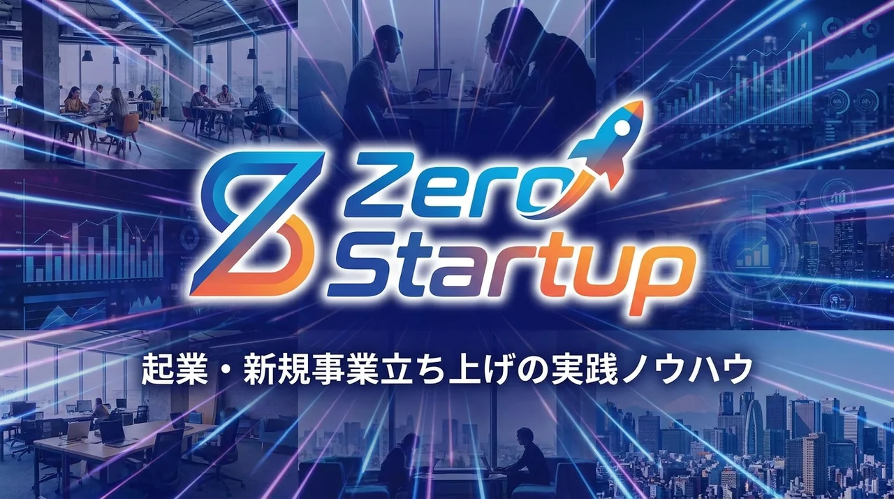 Zero Startup